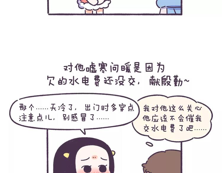第68话 真爱就在眼前！-第68话