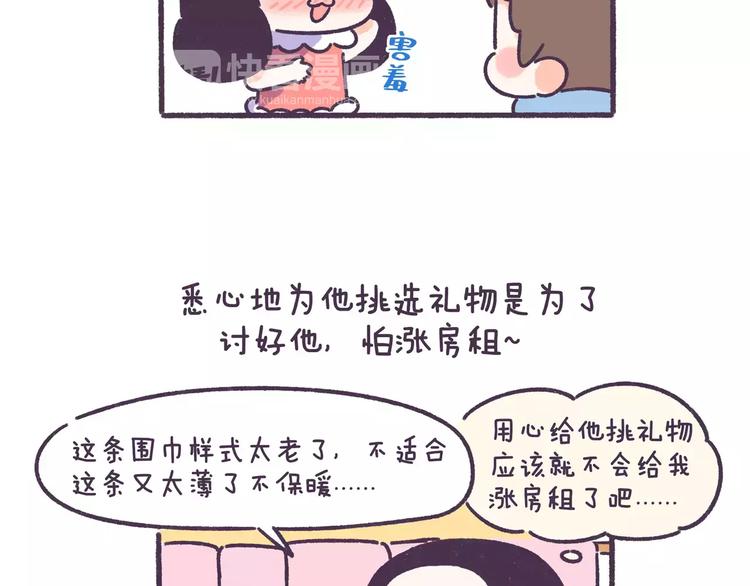 第68话 真爱就在眼前！-第68话