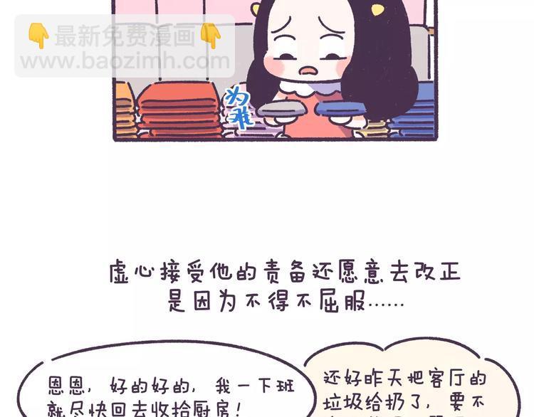第68话 真爱就在眼前！-第68话