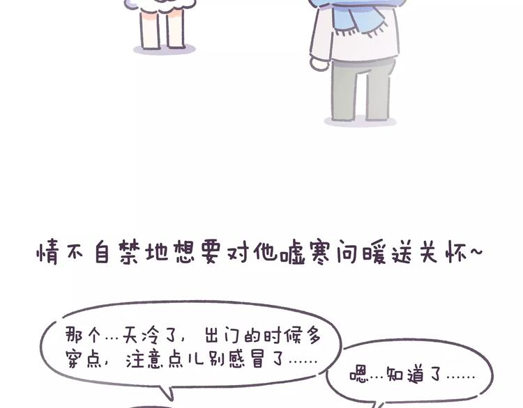 第68话 真爱就在眼前！-第68话