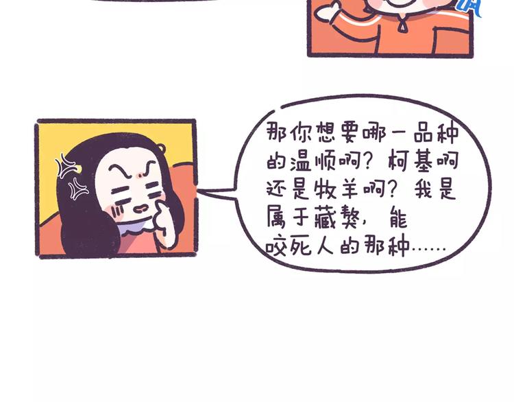 第70话 相亲男女忌讳说这些话-第70话