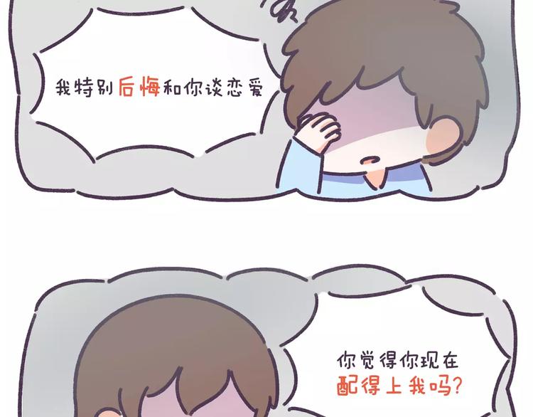 第72话 分手时最好别说这句话-第72话