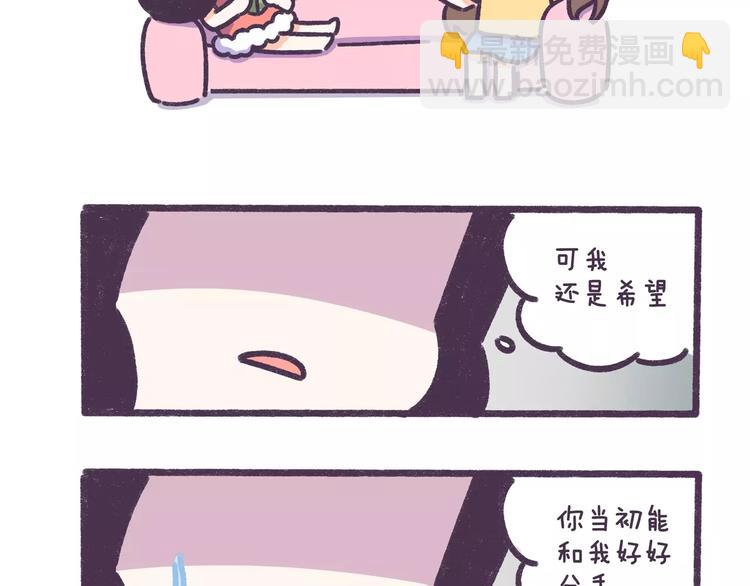 第72话 分手时最好别说这句话-第72话