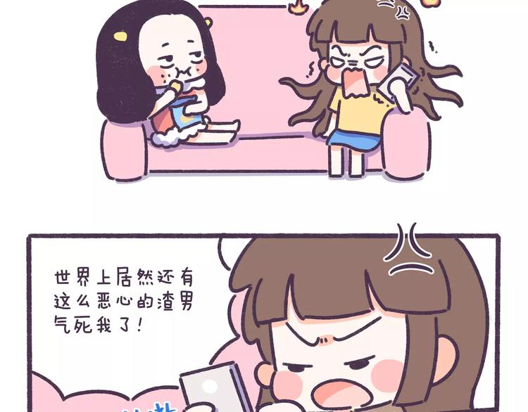 第72话 分手时最好别说这句话-第72话