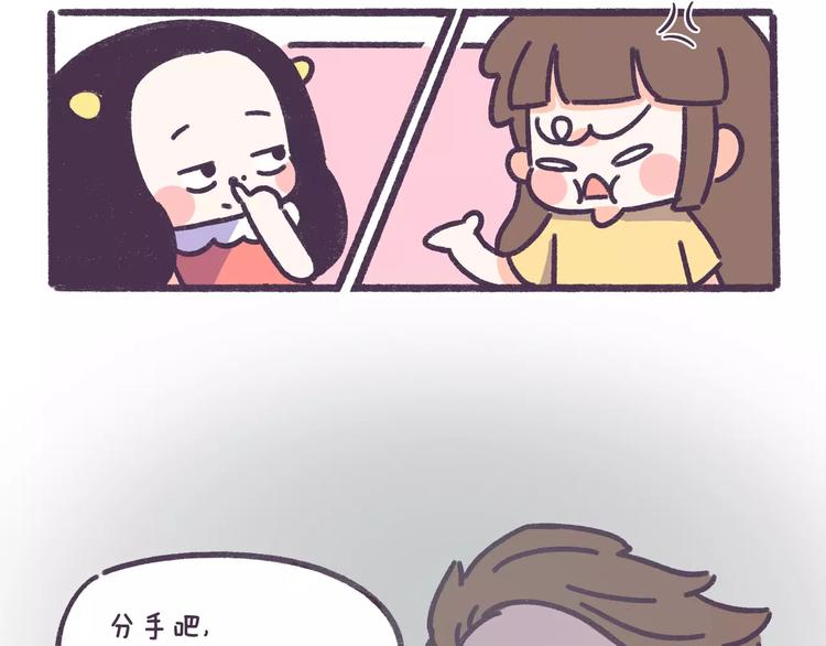 第72话 分手时最好别说这句话-第72话