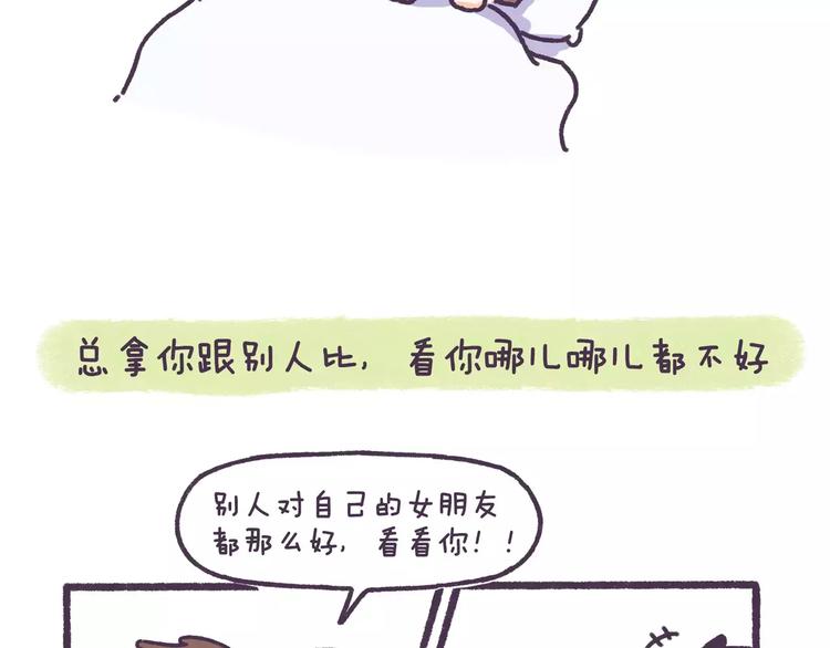 第74话 女生出轨有哪些征兆！-第74话