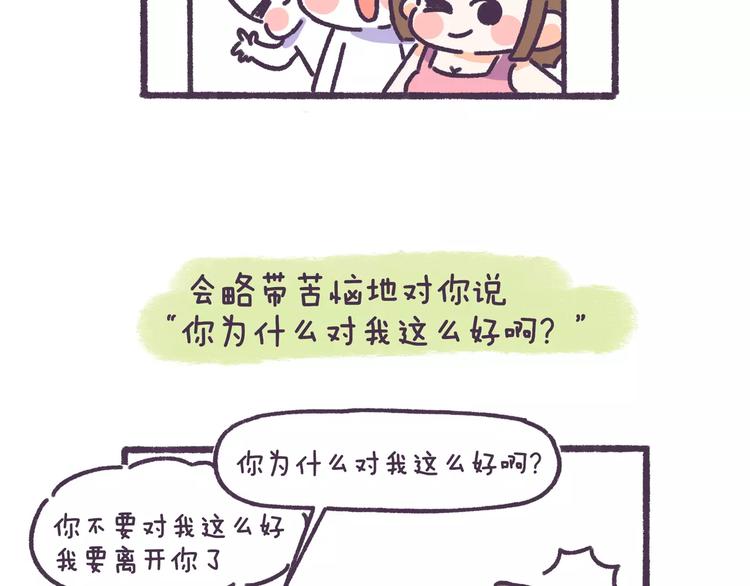 第74话 女生出轨有哪些征兆！-第74话