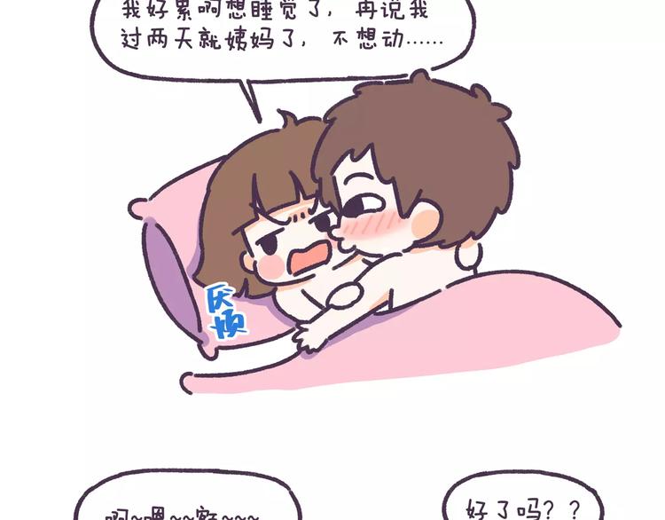 第74话 女生出轨有哪些征兆！-第74话