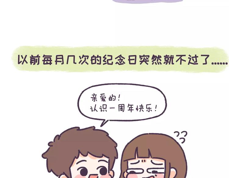 第74话 女生出轨有哪些征兆！-第74话