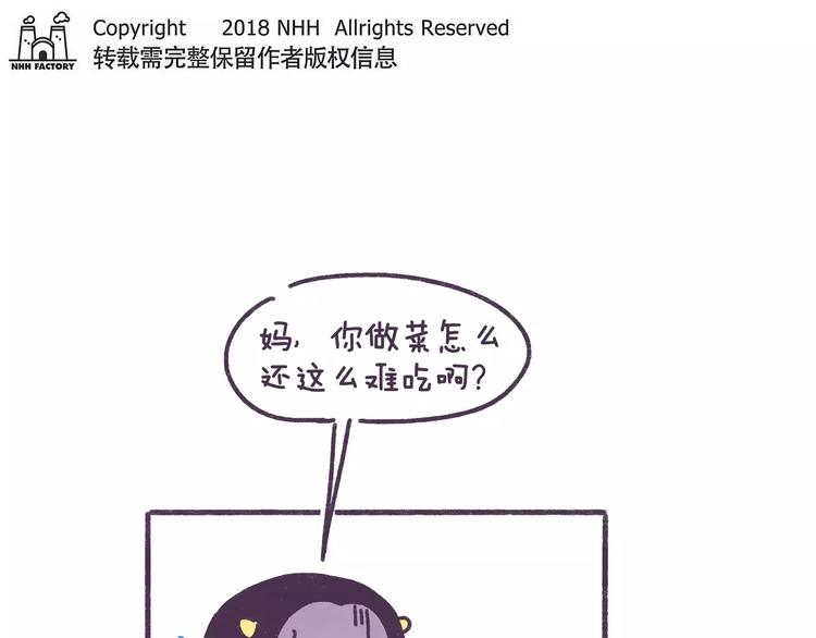 第78话 做饭要人命是什么体验-第78话