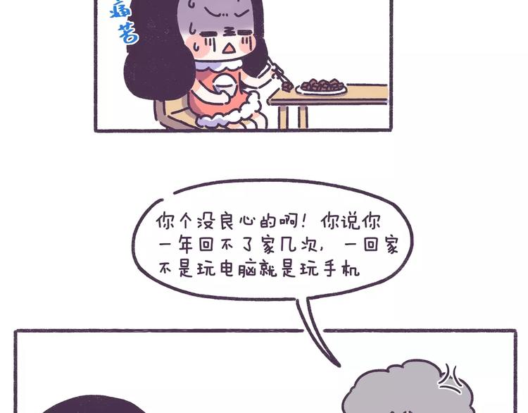 第78话 做饭要人命是什么体验-第78话