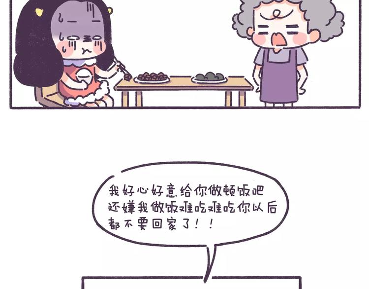 第78话 做饭要人命是什么体验-第78话