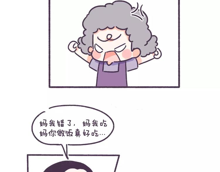 第78话 做饭要人命是什么体验-第78话