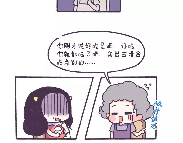 第78话 做饭要人命是什么体验-第78话