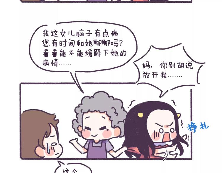第80话 这才是我亲妈&hellip;&hellip;-第80话