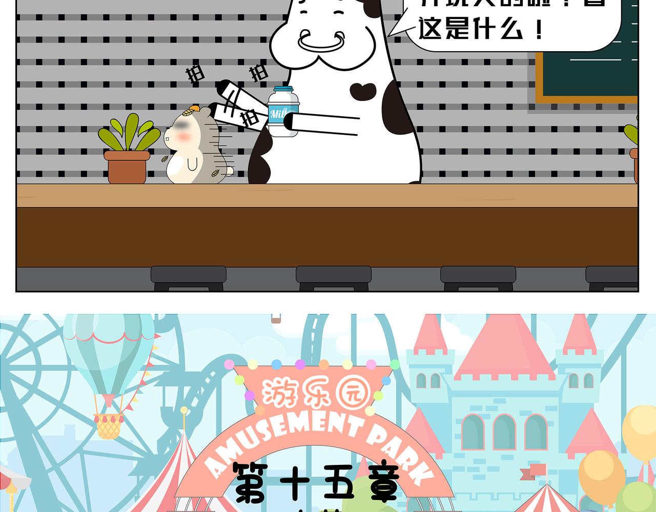 第14-15章-第12话