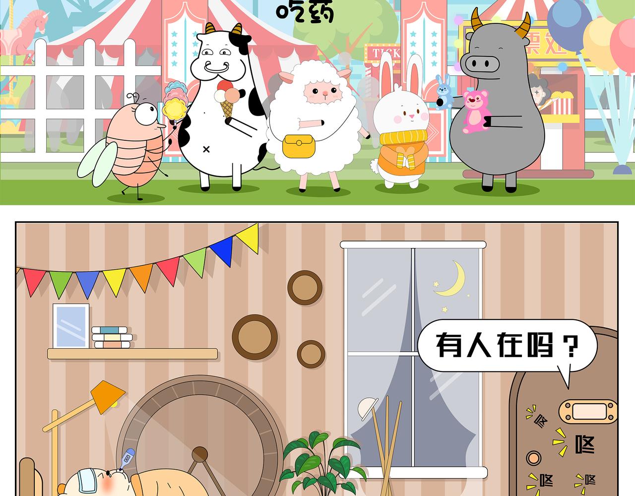 第14-15章-第12话