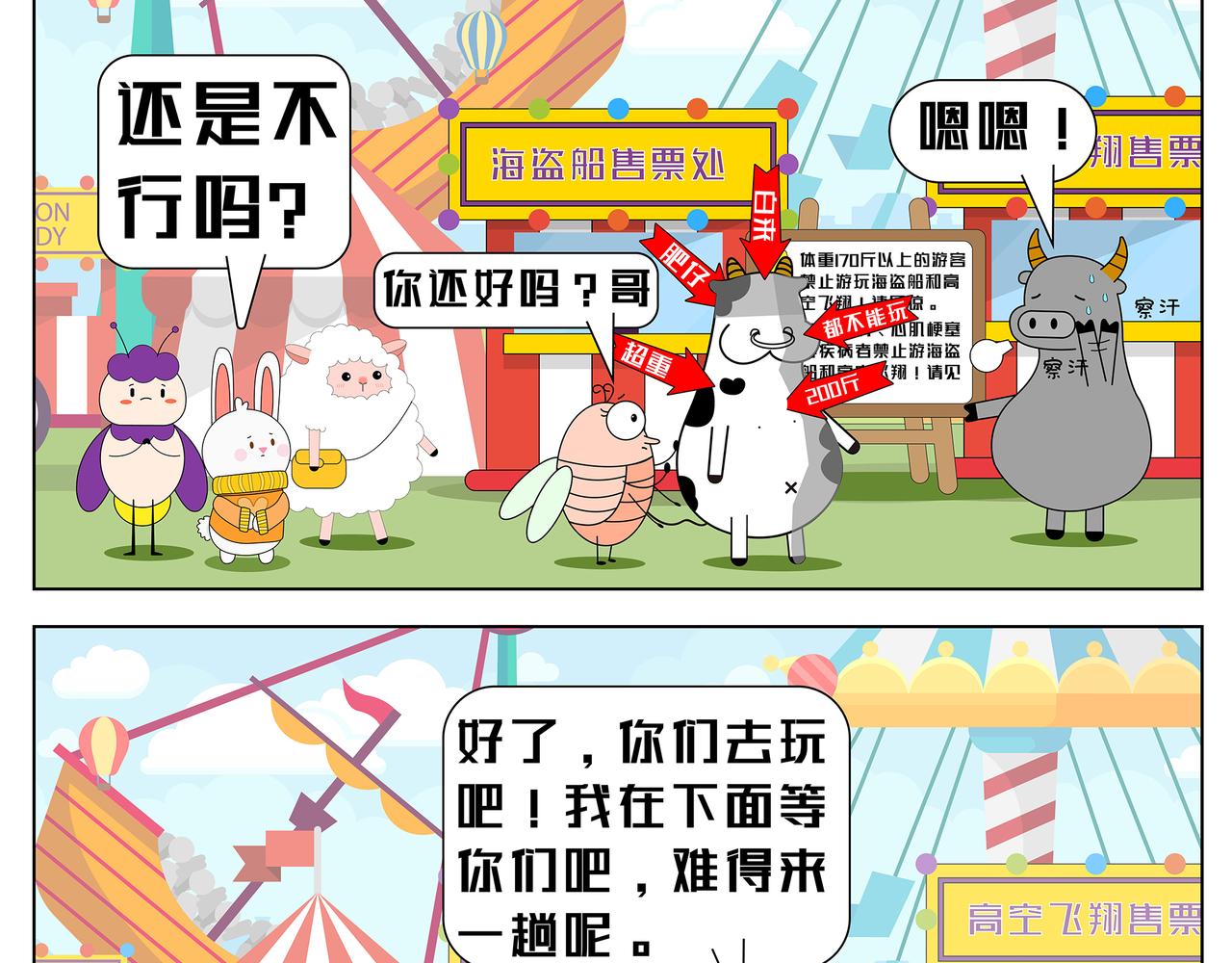 第8-9章-第14话