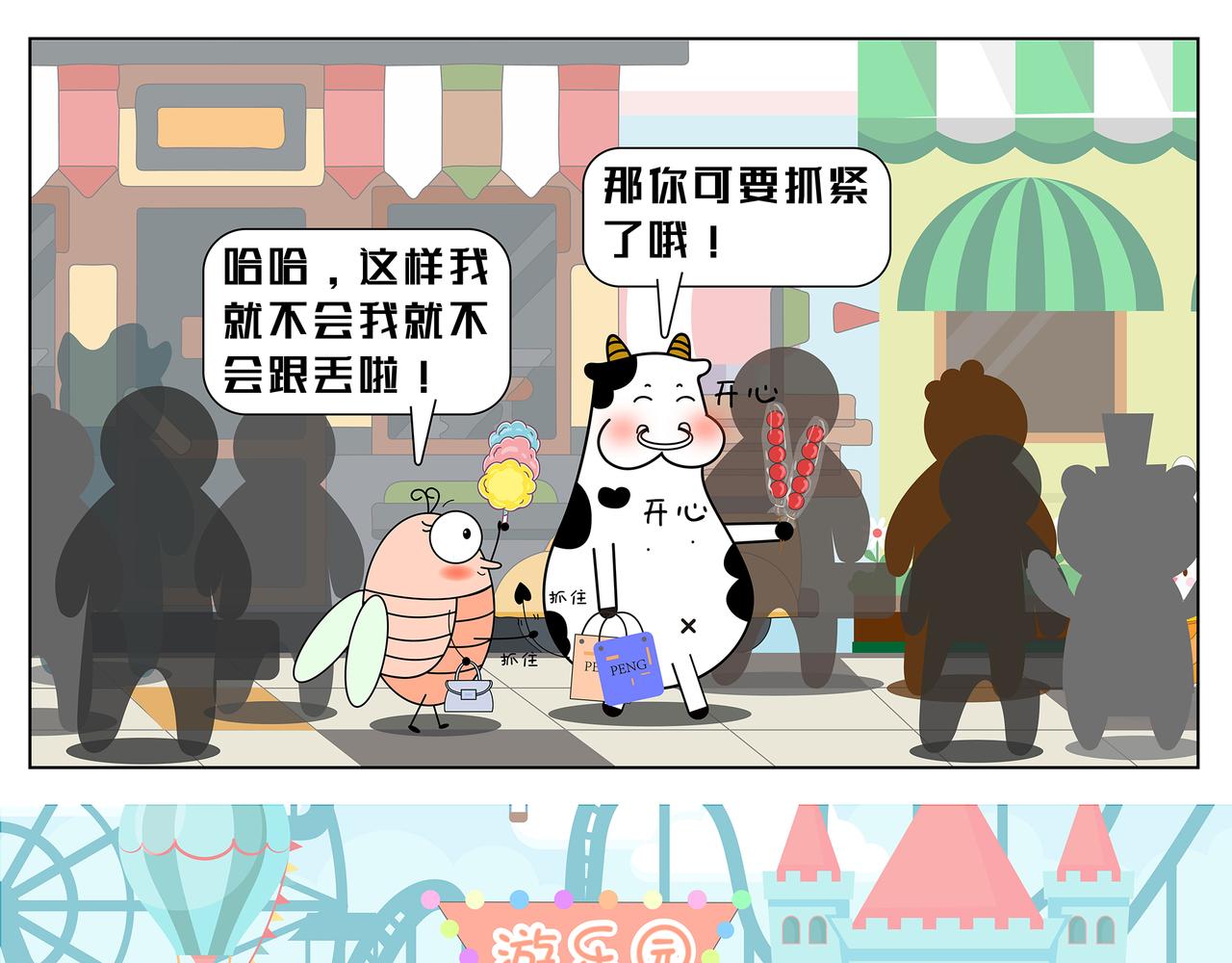 第8-9章-第14话