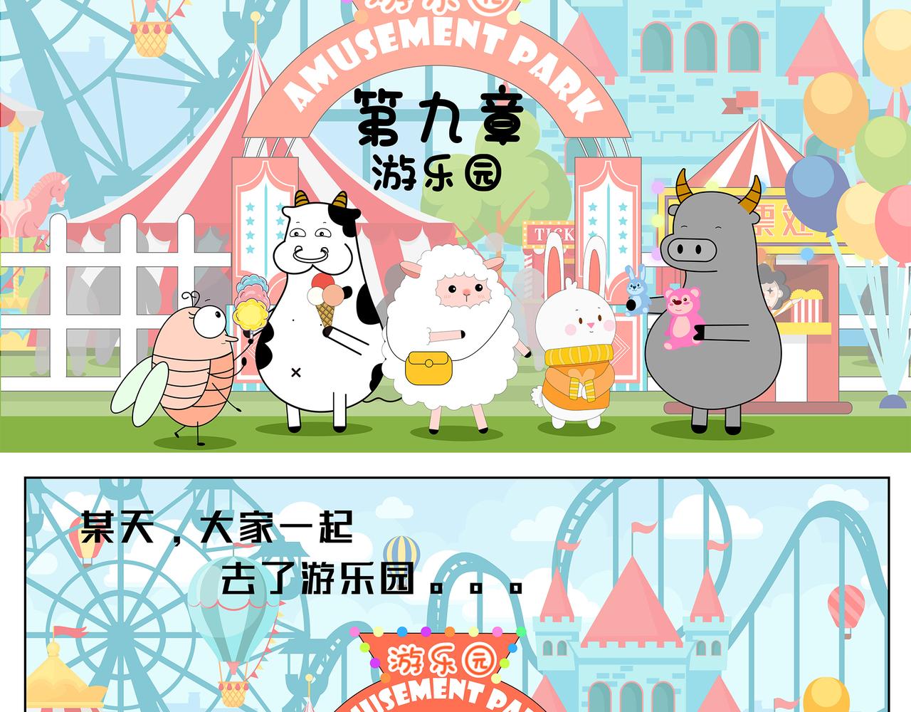 第8-9章-第14话