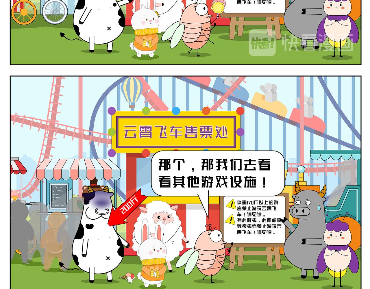 第8-9章-第14话