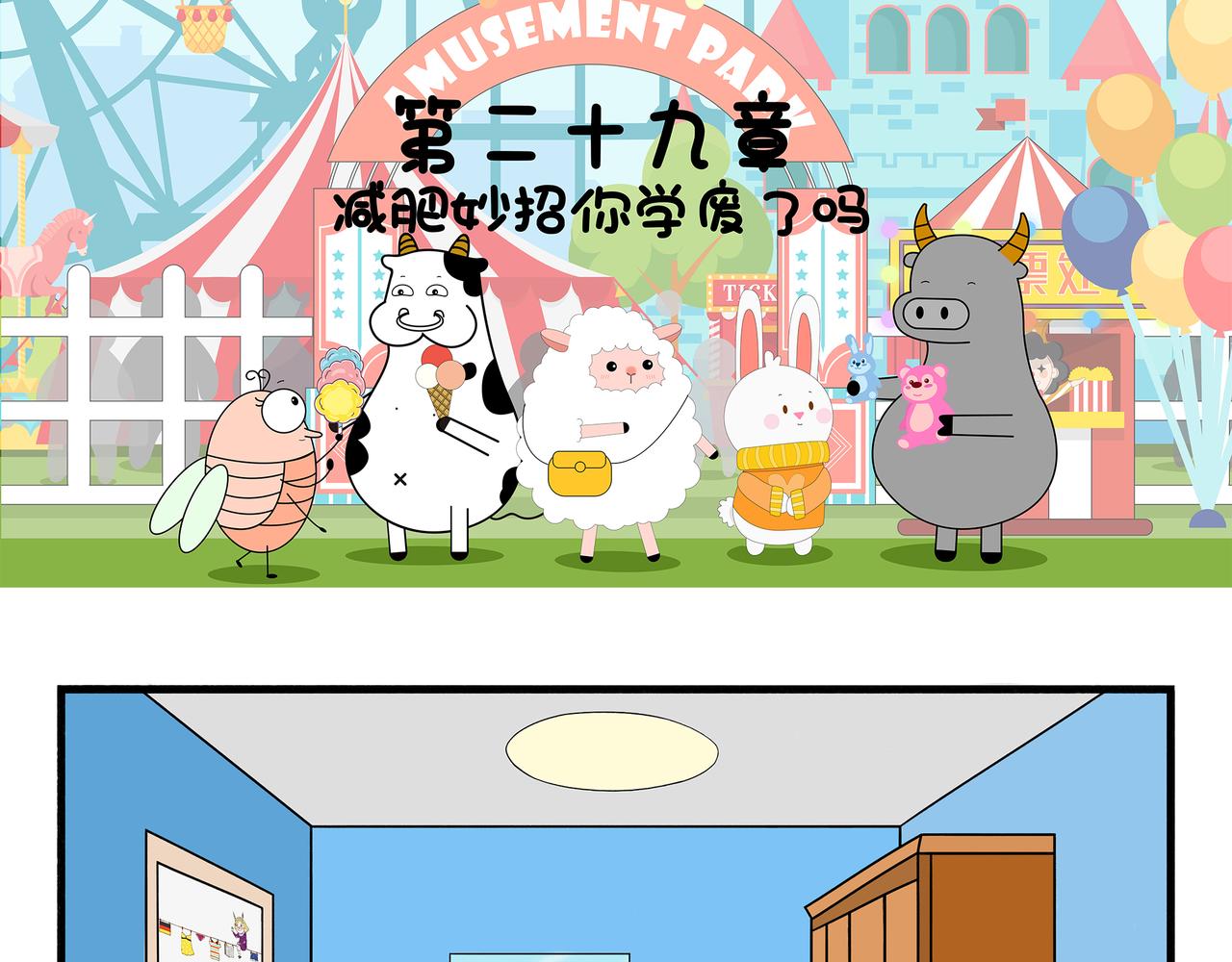 第27-29章-第2话