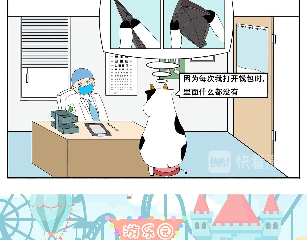 第27-29章-第2话