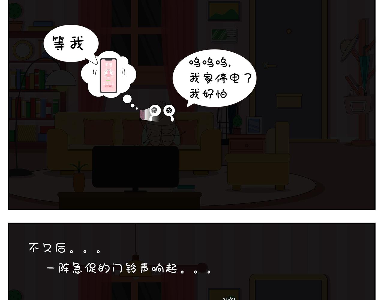 第23-24章-第4话