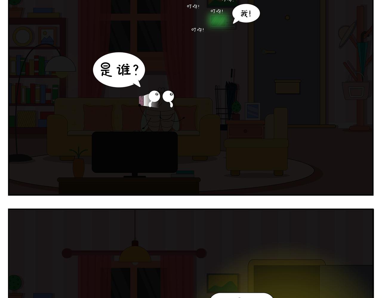 第23-24章-第4话