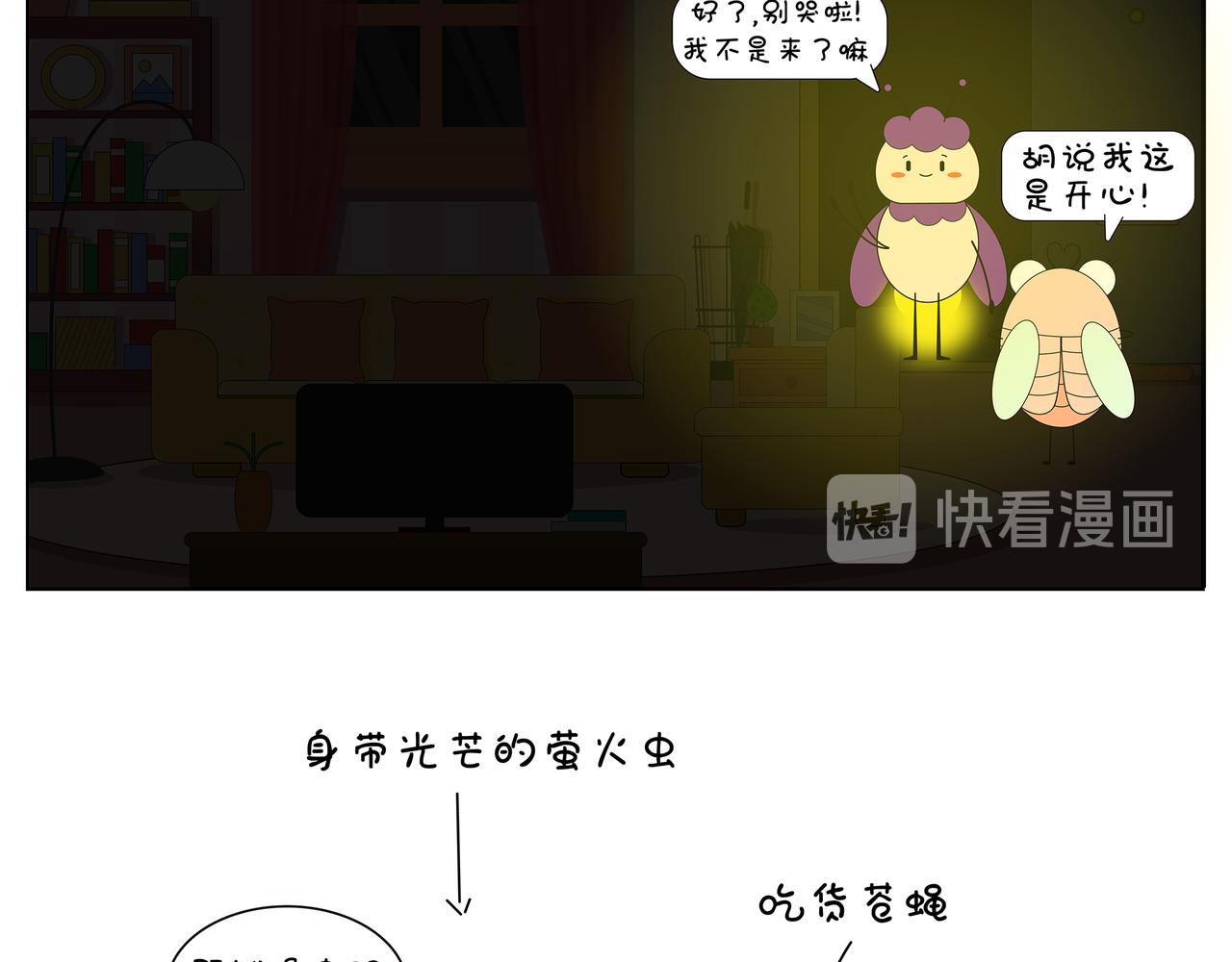 第23-24章-第4话