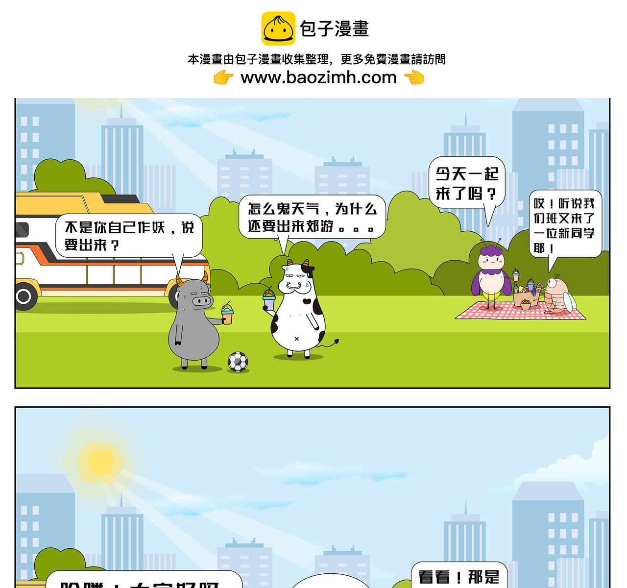第23-24章-第4话