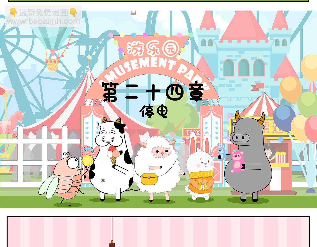 第23-24章-第4话