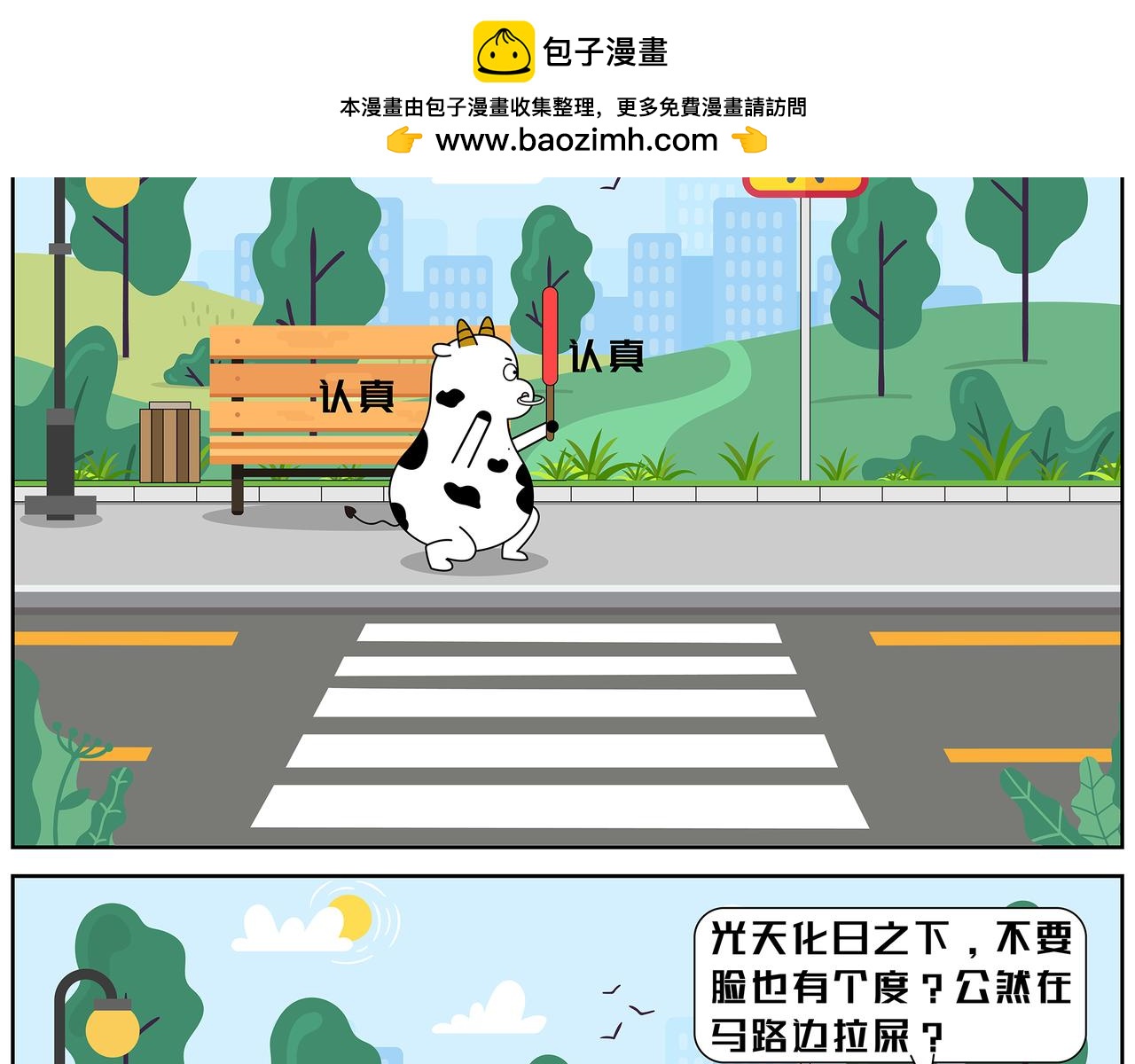 第20章-第6话