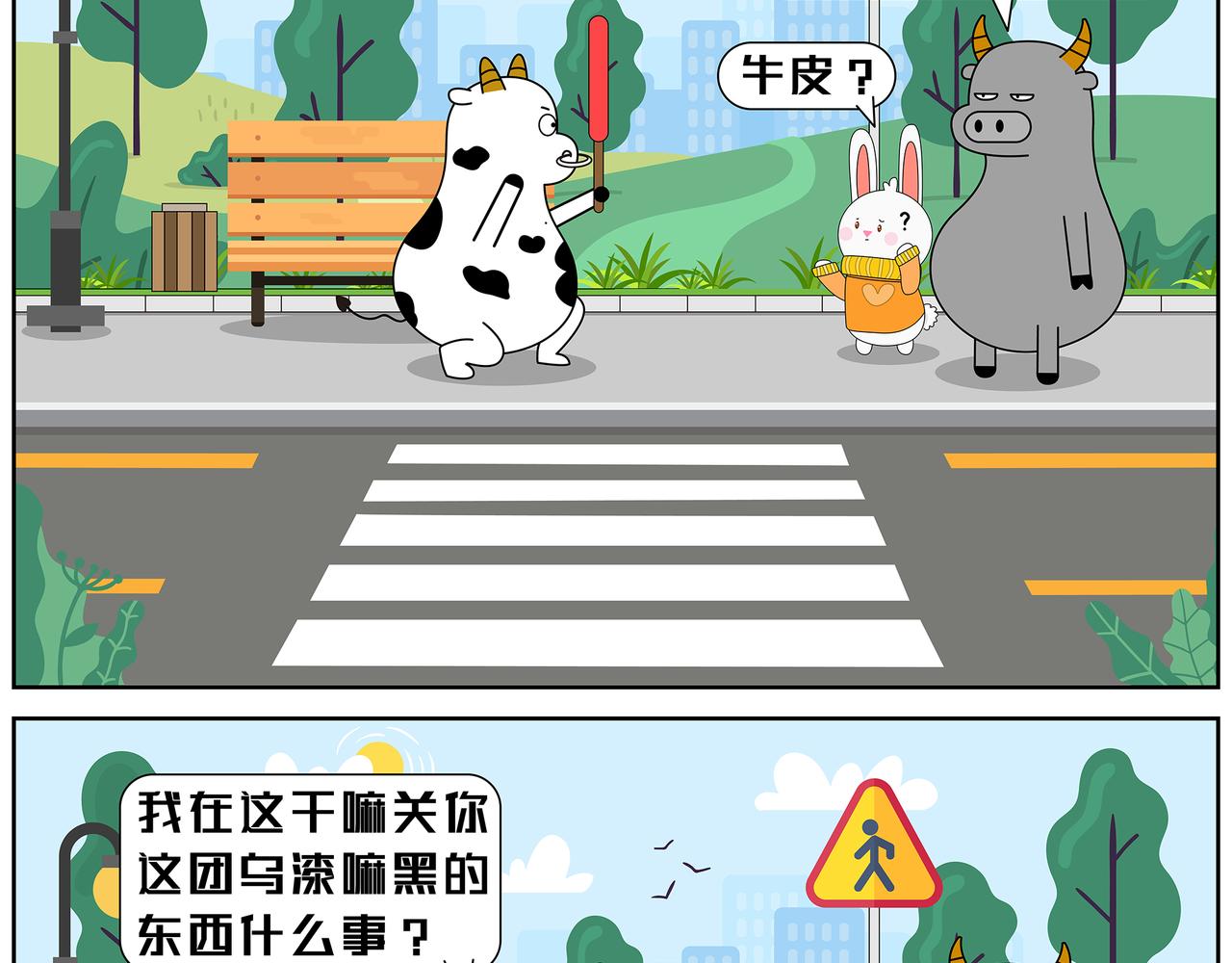 第20章-第6话