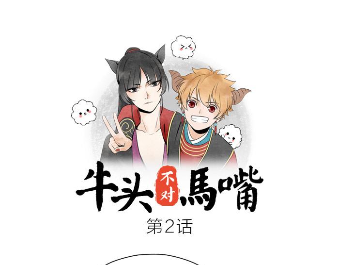 第2话 拜访孟婆-第2话