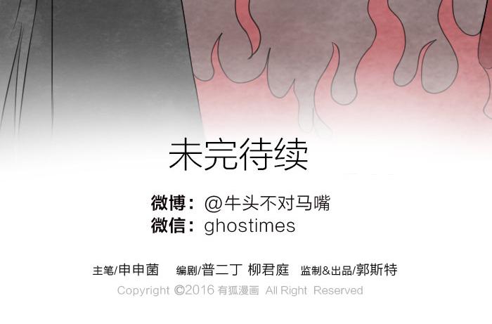 第2话 拜访孟婆-第2话