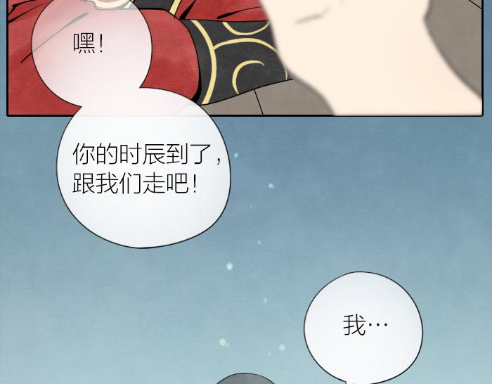 第9话 天命不可违-第12话
