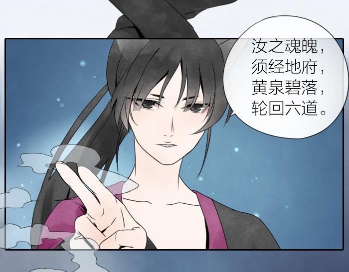 第9话 天命不可违-第12话