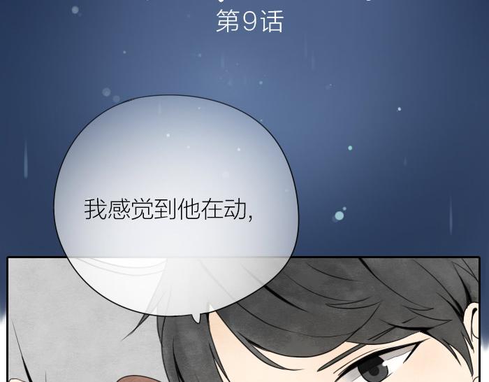 第9话 天命不可违-第12话