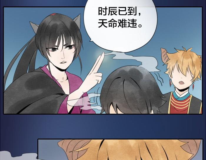 第9话 天命不可违-第12话