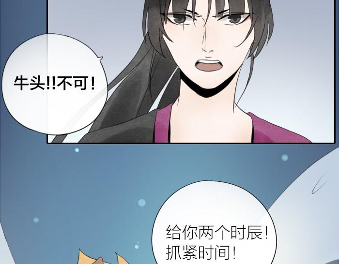 第9话 天命不可违-第12话