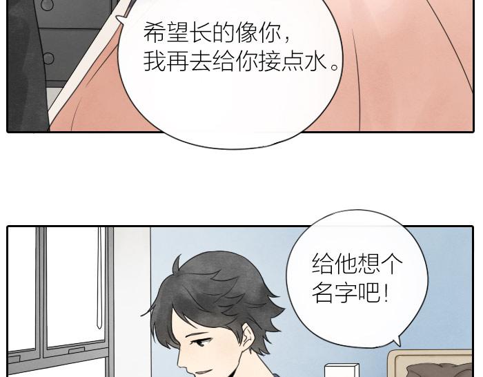第9话 天命不可违-第12话