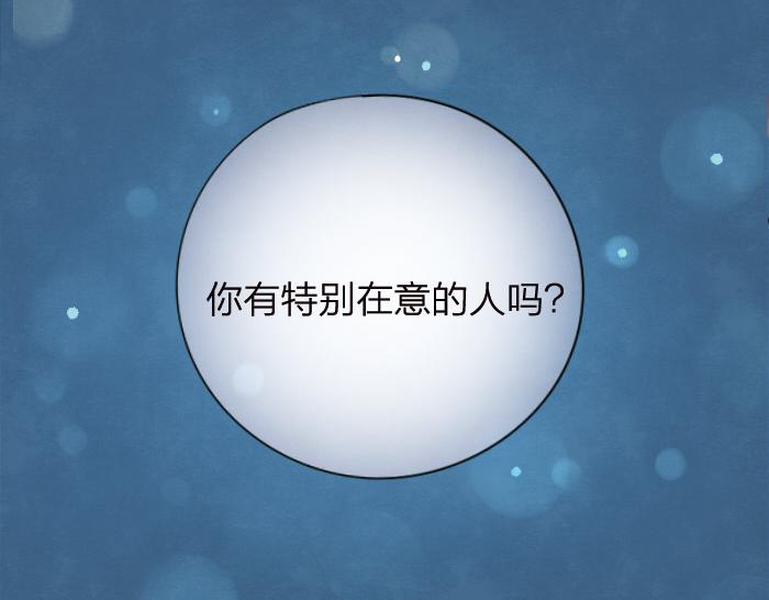 第11话 你有在意的人吗？-第14话