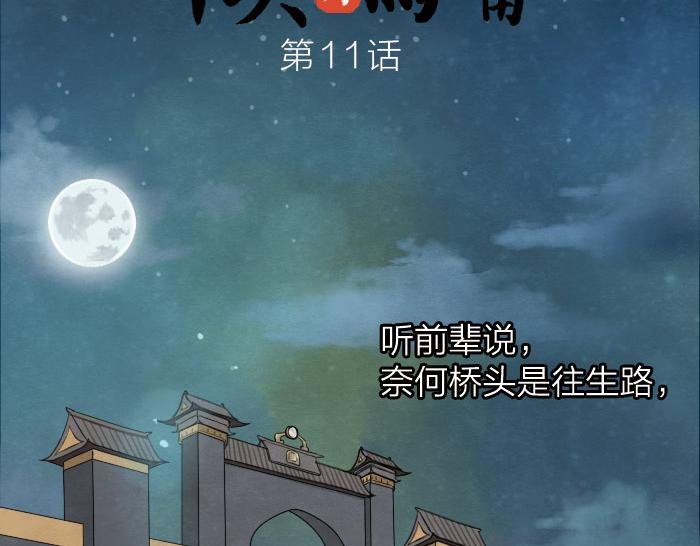 第11话 你有在意的人吗？-第14话