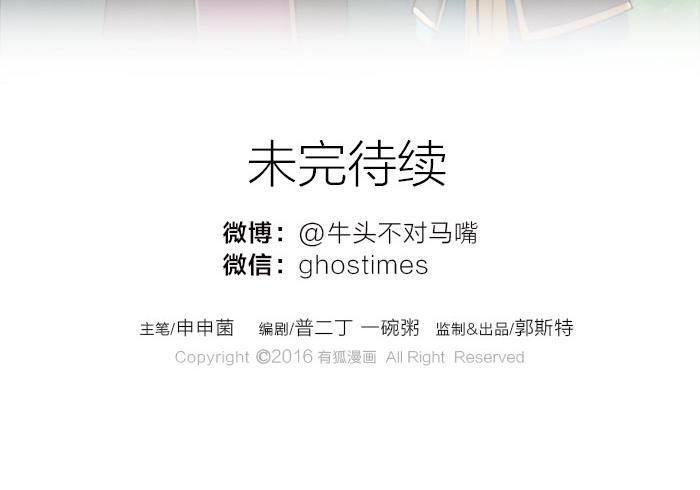 番外 拍马屁-第16话