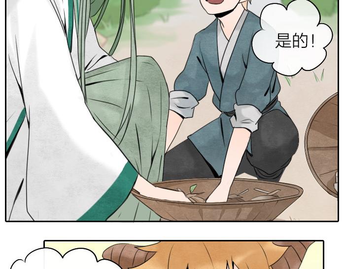 第14话 牛头的前世-第18话