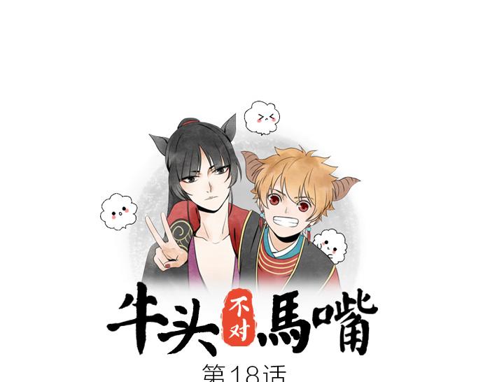 第18话 一起去吃火锅？-第22话