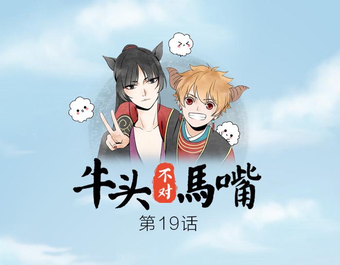 第19话 续命-第24话