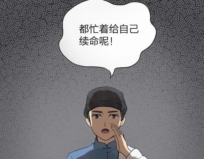 第19话 续命-第24话