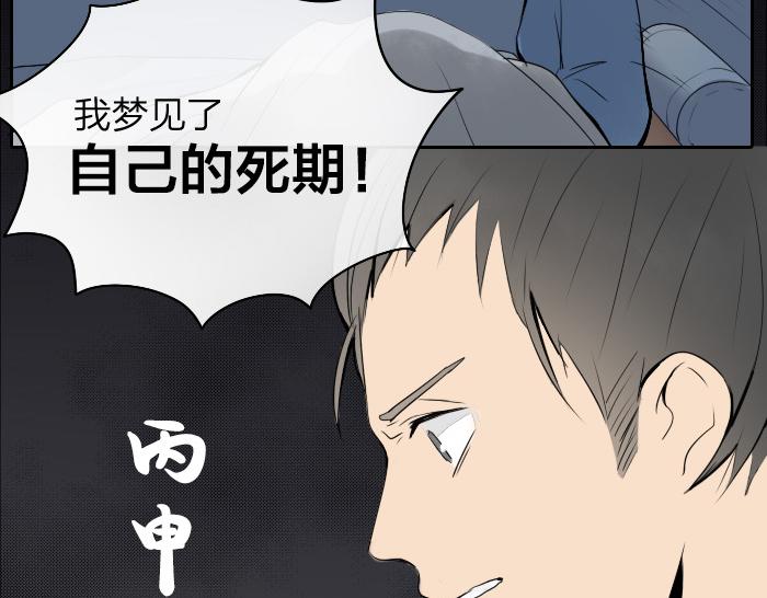 第19话 续命-第24话